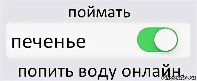 Кто скажет слово тот