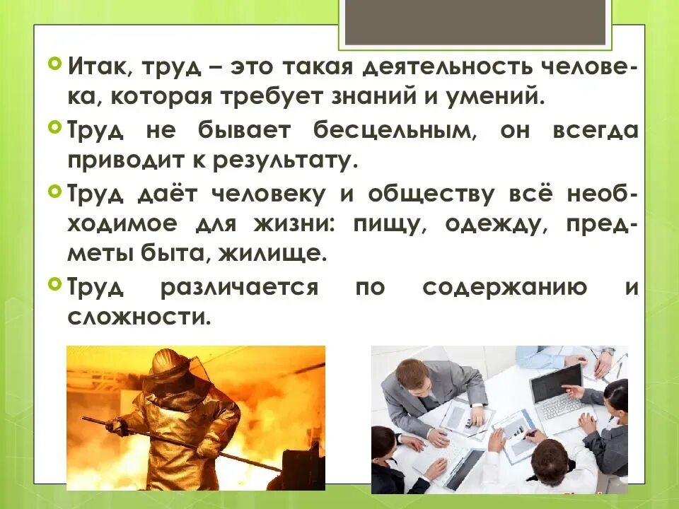 Пословицы. Счастье в труде цитаты. Люди труда. Почему люди трудятся. Вывод о труде человека.
