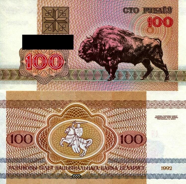 Белорусские рубли 1992. Беларусь 100 рублей 1992 UNC. Белорусские зайчики 1992. Купюра 100 белорусских рублей. Банкнота 100 рублей Беларусь ЗУБР.