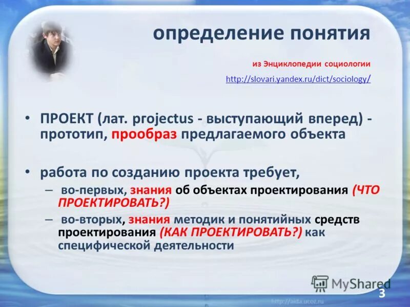 Понимание определение. Понимание определение