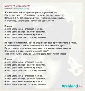 Зачем это лето минусовка