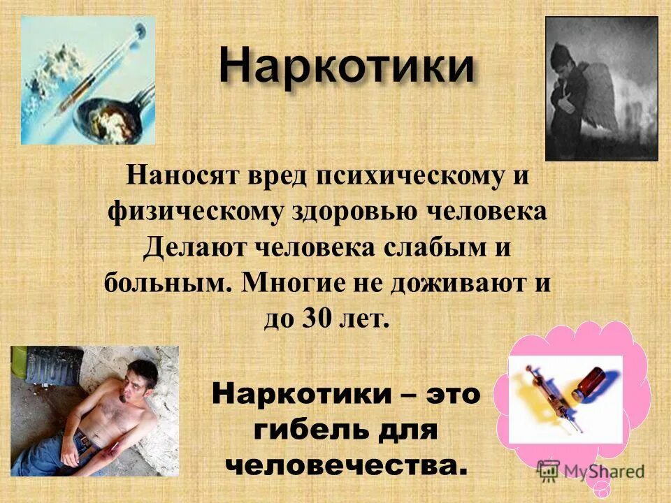 Не признаётся тяжким вредом здоровью. Ущерб психическому здоровью. Умышленное причинение тяжкого вреда здоровью. Вред психическому здоровью статья. Шкала травматизации психики.