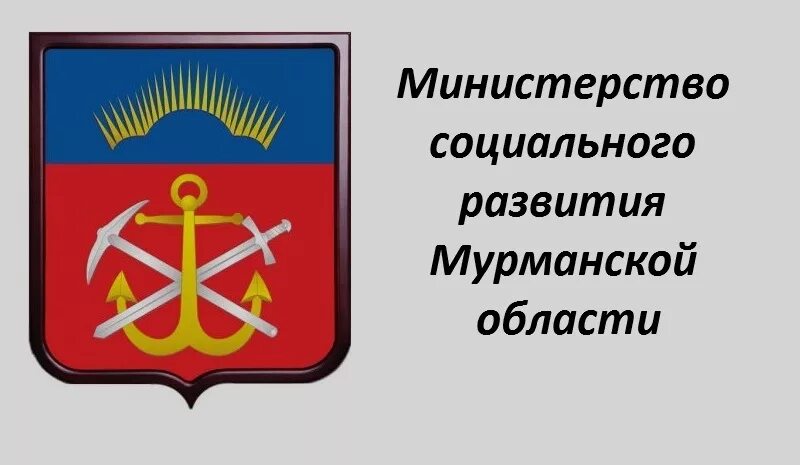 Сайт минтруда мурманской. Сайт минтруда мурманской. Сайт минтруда мурманской. Минтруд мурманск. Сайт минтруда мурманской.
