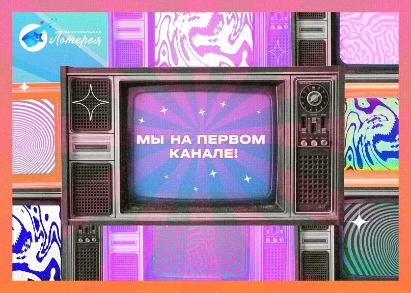 Мечталлион приложение национальная. Шоу мечталлион. Национальная лотерея мечталлион. Новая лотерея 2022. Ведущий мечталлион лотерея.