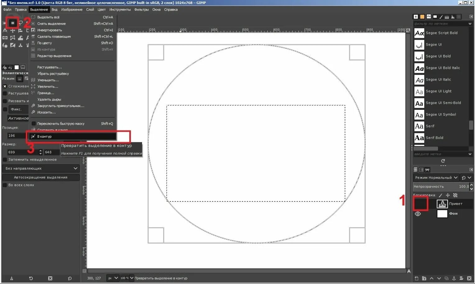 Обводка gimp. Gimp контуры. как выделить контуры в gimp. выделение по контуру в гимпе. как в gimp выделить объект по контуру.