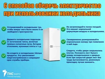 Отключить холодильник на длительный срок