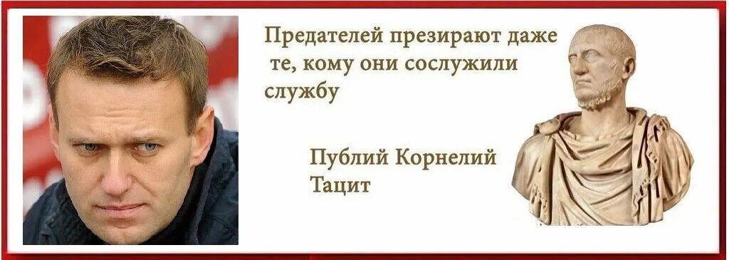 Никого не презирать. Цитаты про предателей Родины. Предателей презирают. Афоризмы про предателей Родины. Современные предатели Родины.