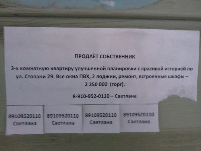 Не являясь собственником продала. Не являясь собственником продала