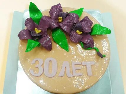 Картинка торт 30 лет