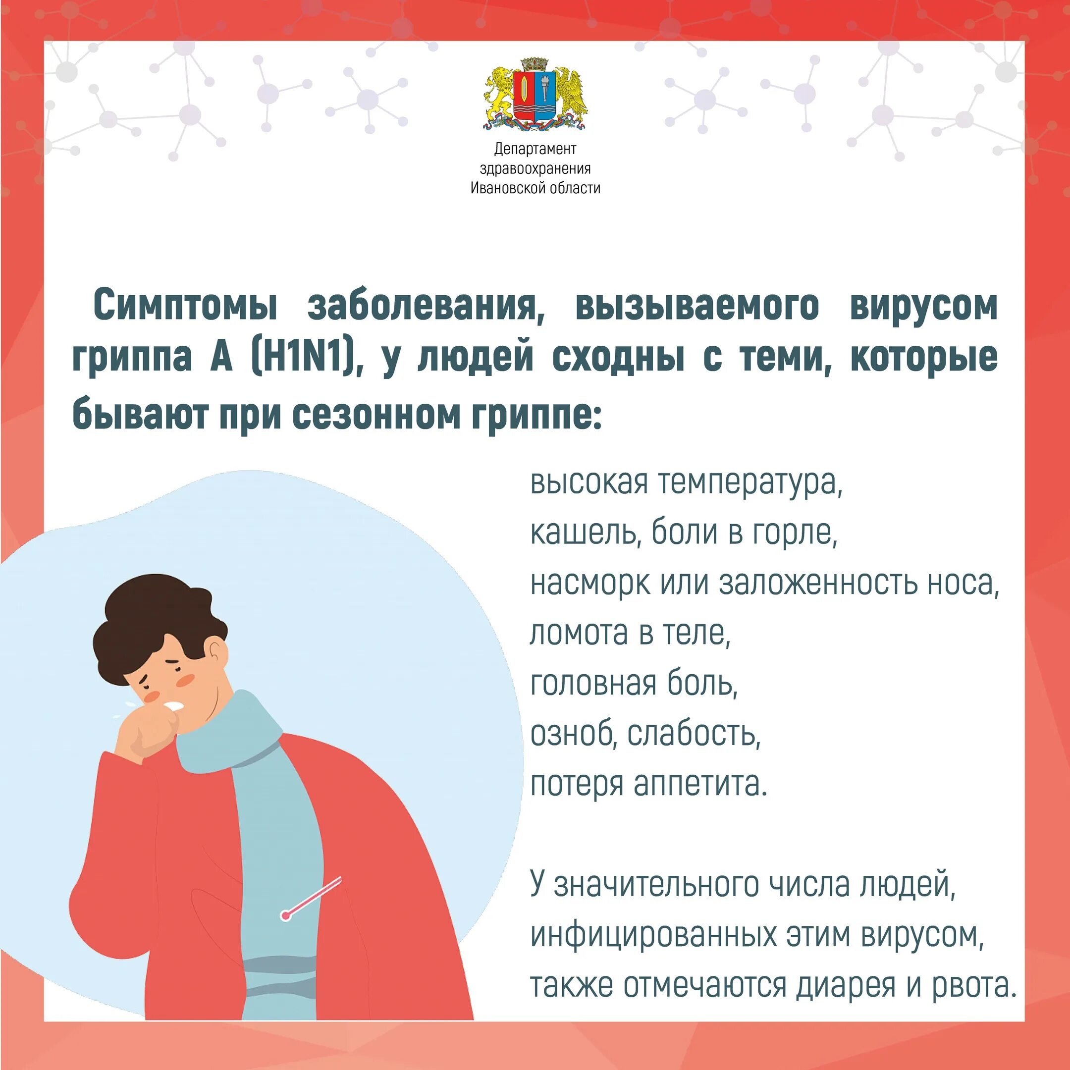 Какой сейчас грипп симптомы. Свиной грипп симптомы. Профилактика свиного гриппа. Признаки нового гриппа. Свиной грипп у детей.