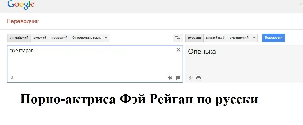 Перевести с русского на украинский. Гугл переводчик картинки. Гугл переводчик с английского. Гугл переводчик мужской голос. Переводчик с английского на русский по.