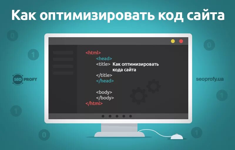 Код web. Код сайта. Веб код. Разработка сайта код. Кода сайта.