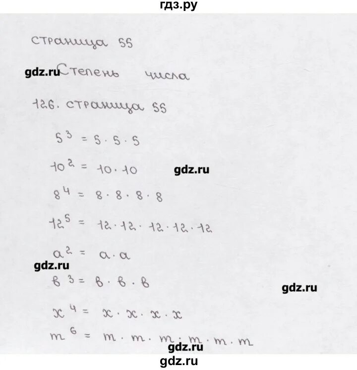 Математика 5 класс упражнение 126. Математика 5 класс номер 126. Математика страница 126 упражнение 19. Упр 6.126 математика 5 класс 2 часть