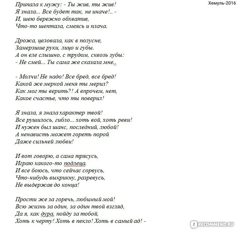 Асадов поэма о ненависти и любви. Стих Асадова Баллада о ненависти и любви. Асадов Баллада о любовь и ненависть стих. Мельница баллада о трех текст