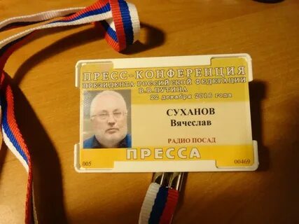 Пресс карта