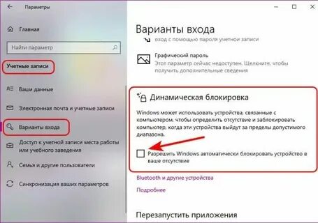 Как убрать плюсы с экрана