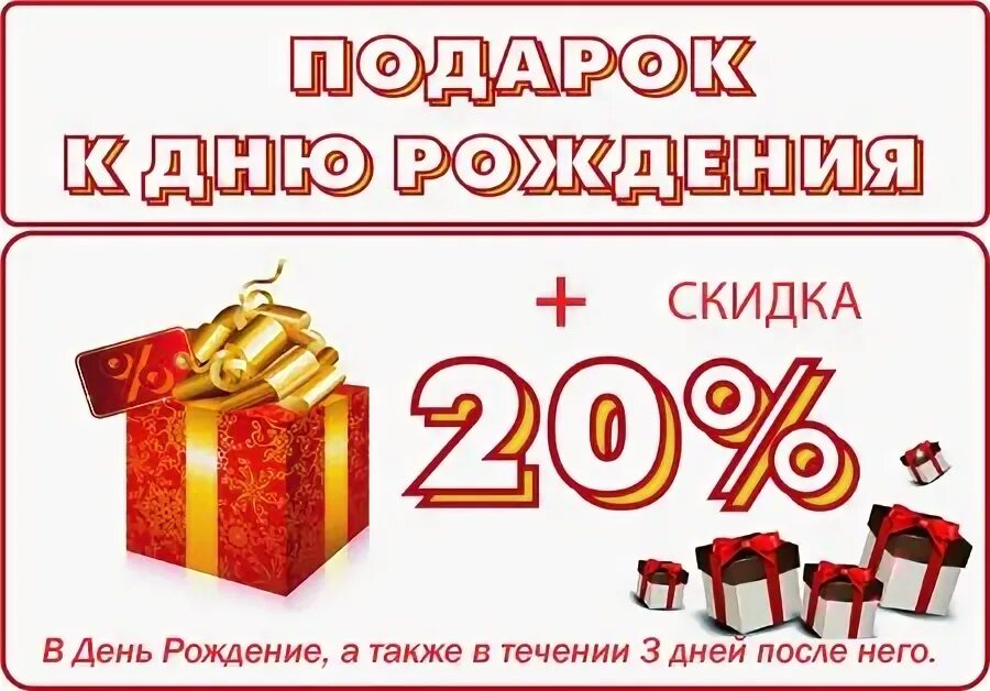 Др получить