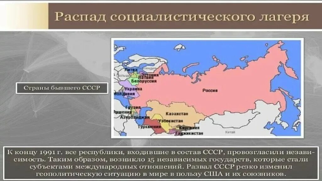 Первая социалистическая страна