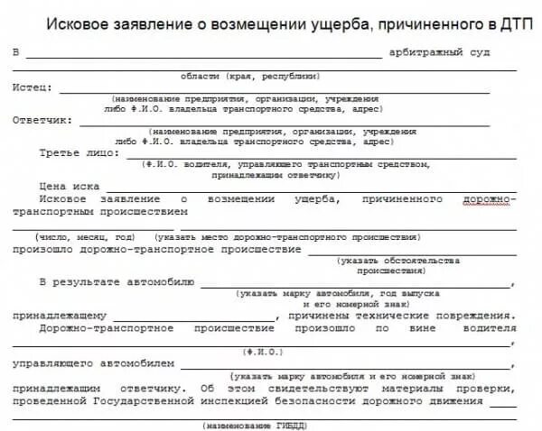 Взыскании материального ущерба компенсации морального. Образец расписки о возмещении вреда. Заявление от потерпевшего о возмещении вреда. Расписка о возмещении материального ущерба. Заполненное соглашение о возмещении ущерба при ДТП.