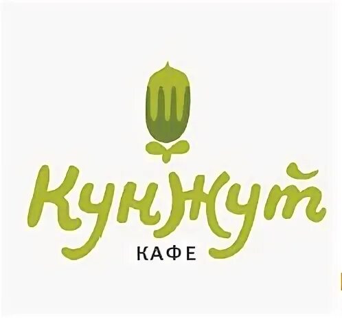 Кунжут кодинск