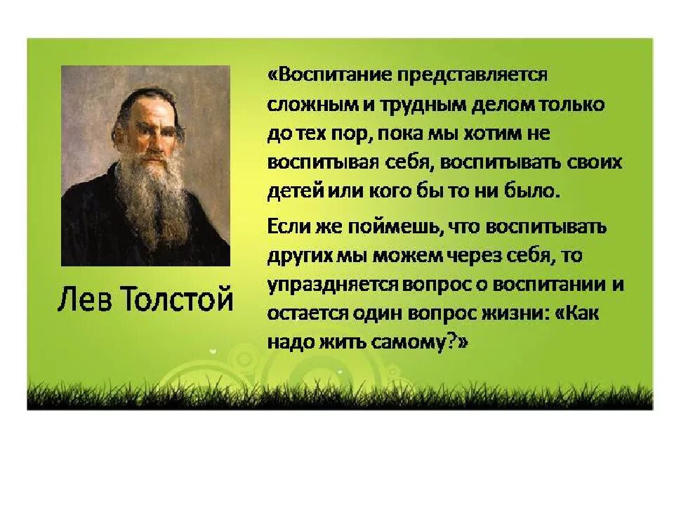 Кто является автором фразы