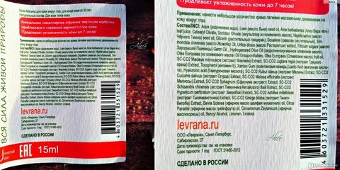 Малинник по составу