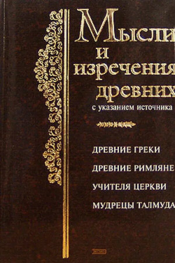 Указания древних. Бухгалтерия древнего египта. Древние печати. Математика в древнем мире презентация. Штамп в древности.