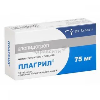 Плагрил