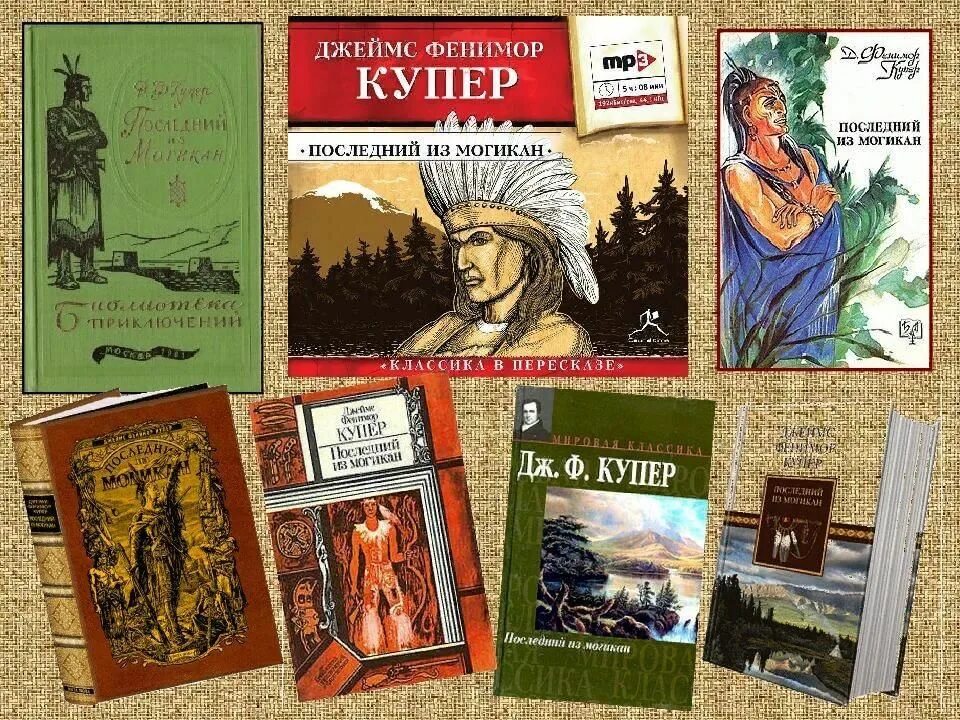 Произведения ф купера на историческую тему. Романы фенимора купера. фенимор купер книги. портрет купера. фенимор купер иллюстрации к книгам.