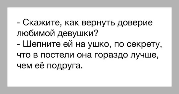 Как вернуть доверие после измены. Вернуть доверие. Как вернуть доверие девушки. Как вернуть доверие человека. Как вернуть доверие мужчины.