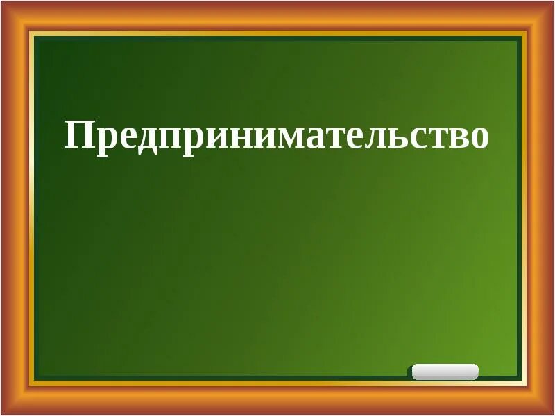 6 февраля классный час