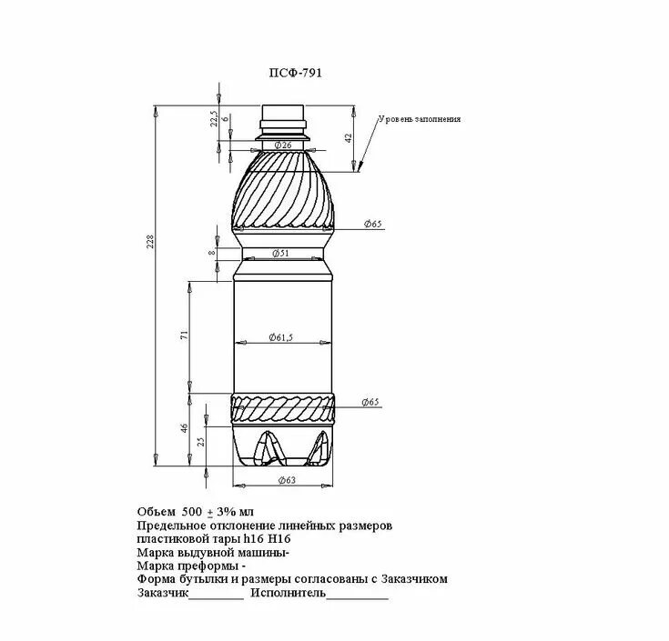 Чертеж бутылки ПЭТ 5л. Чертеж ПЭТ бутылки 0,5. Чертеж бутылка ПЭТ 05л. Габариты пластиковой бутылки 0.5. Размер бутылки 0.5