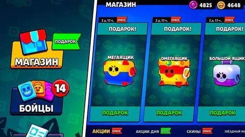 Бесплатный ящик браво старс