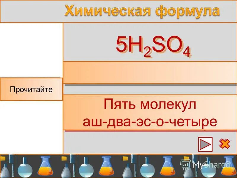 Ферум 2 эс о 4 3