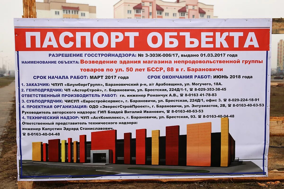 Графика работа барановичи. Графика работа барановичи. Подработка в барановичах вк. Графика работа барановичи. Приглашаем поработать каникулы подсобником.