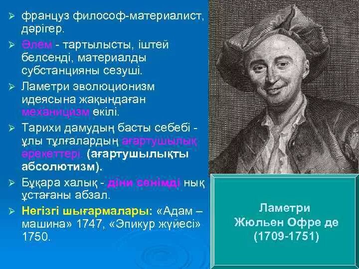 Материалисты. Статусы о материалистах. Эпикур античная философия. Аристотель и платон и диоген. Древняя греция демокрит.
