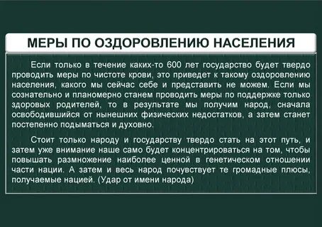 Оздоровления населения