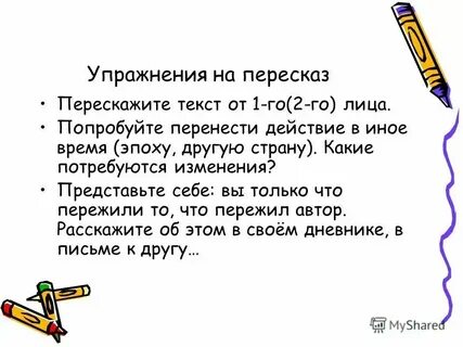 Text ro