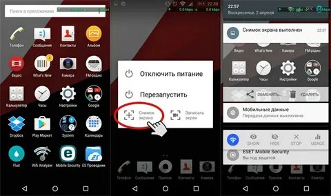 Как сохранить скриншот на телефоне андроид