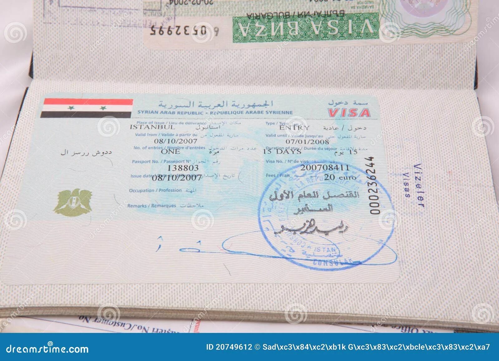 Образец визы в армению. Сирия нужна виза. Виза в ливан. Штамп сирия виза. Visa syria.