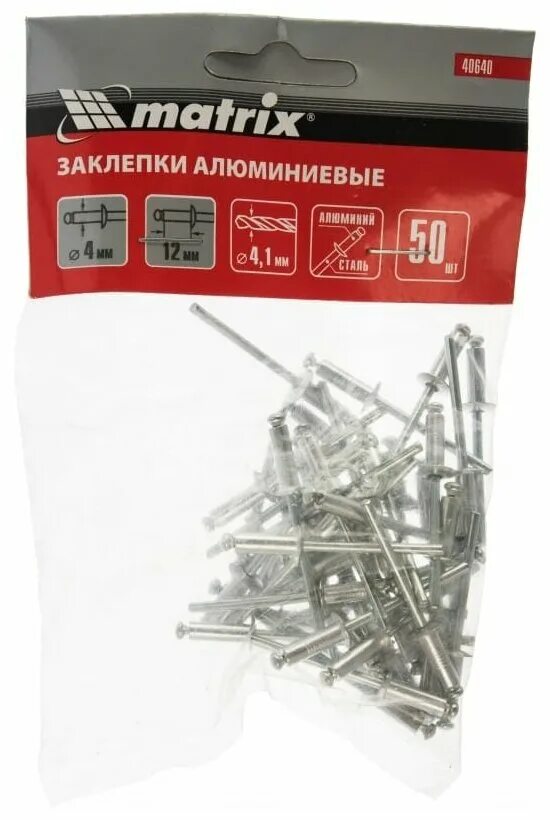 Заклепка matrix 4х10 50 шт. ) matrix 40620. Заклепки вытяжные 4,0*10 мм (50шт). Заклепки "матрикс" 4,0*12мм. Заклепки (3,2х10 мм; 50 шт.