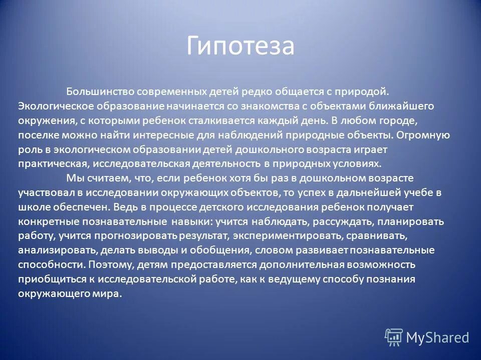 заключение общественного питания. заключение общественного питания. заключение диссертации. характеристика по производственной практике организации. как написать заключение в диссертации.