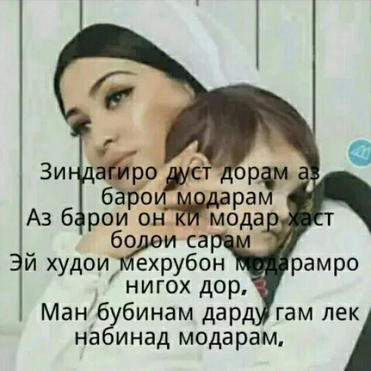 Дустдоштаи ман