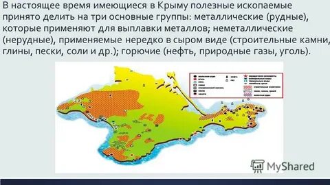 Природные условия на территории крыма