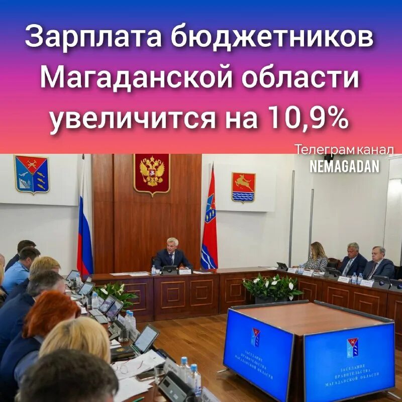 Увеличение заработной платы бюджетникам в 2023 году с октября. Путин поручил правительству увеличить зарплаты бюджетникам. Повышение заработной платы. Повышение зарплаты бюджетникам в 2024 сахалинская область. Разыскивается мошенник 2000 рублей за доллар.