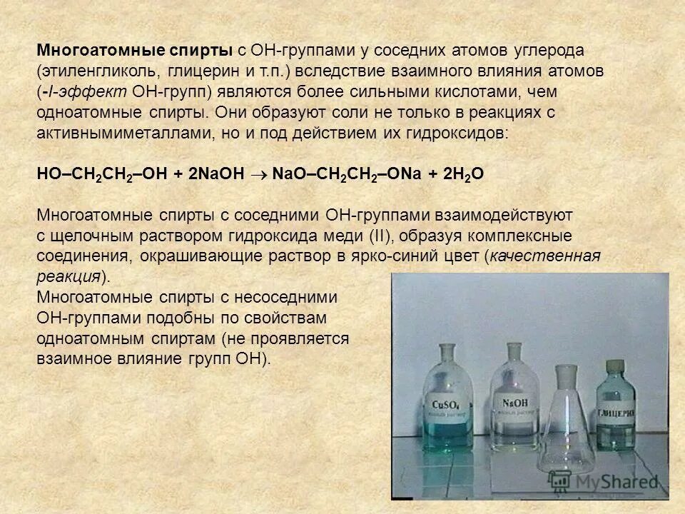Толуол гидроксид меди 2