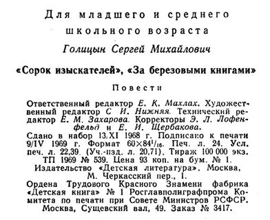 Читать сергея голицына