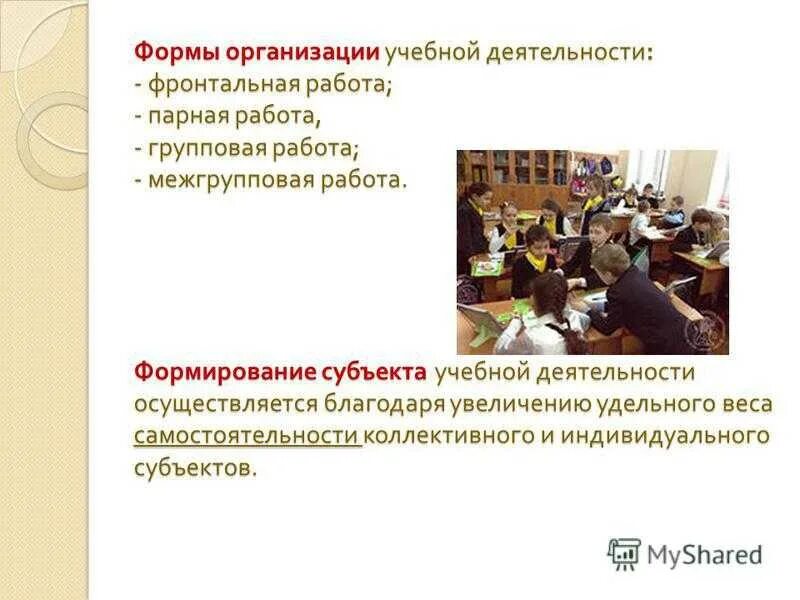 Метод проектов во внеурочной деятельности