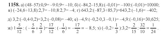 Гдз математика Виленкин номер 1158. Математика 6 класс номер 1158. Математика 6 класс Виленкин 1158. Математика 6 класс Мерзляк номер 1158.