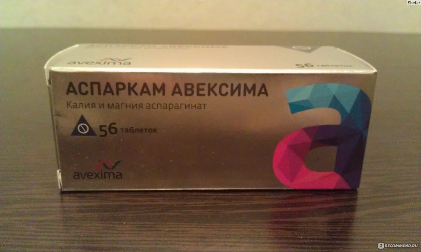 Какие пить таблетки при судорогах в ногах. Какие пить таблетки при судорогах в ногах